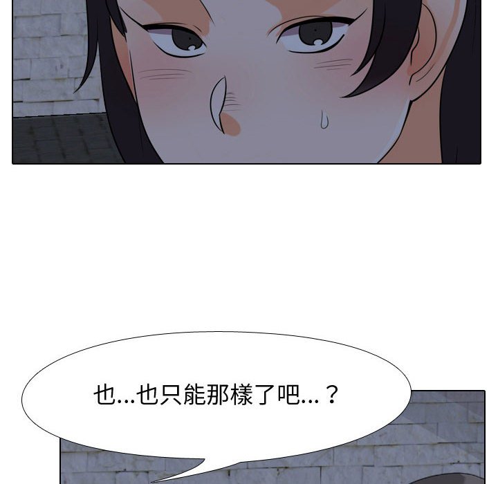 《同事换换爱》漫画最新章节同事换换爱-第34章免费下拉式在线观看章节第【57】张图片