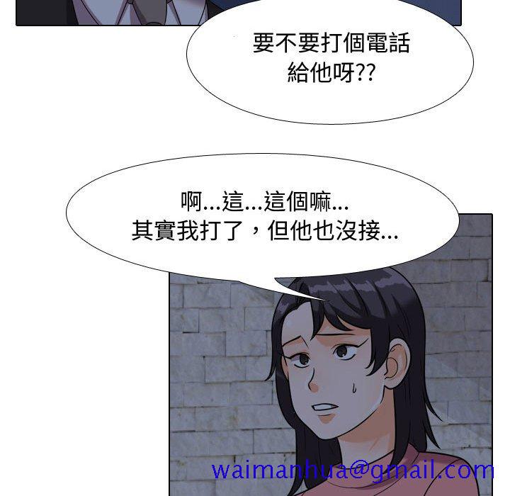 《同事换换爱》漫画最新章节同事换换爱-第34章免费下拉式在线观看章节第【18】张图片