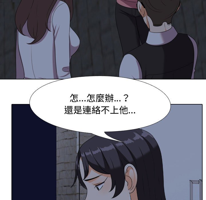 《同事换换爱》漫画最新章节同事换换爱-第34章免费下拉式在线观看章节第【42】张图片