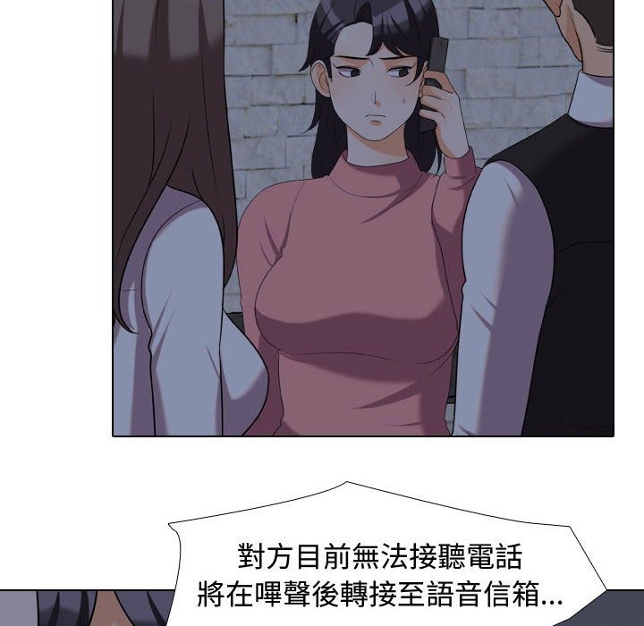 《同事换换爱》漫画最新章节同事换换爱-第34章免费下拉式在线观看章节第【25】张图片