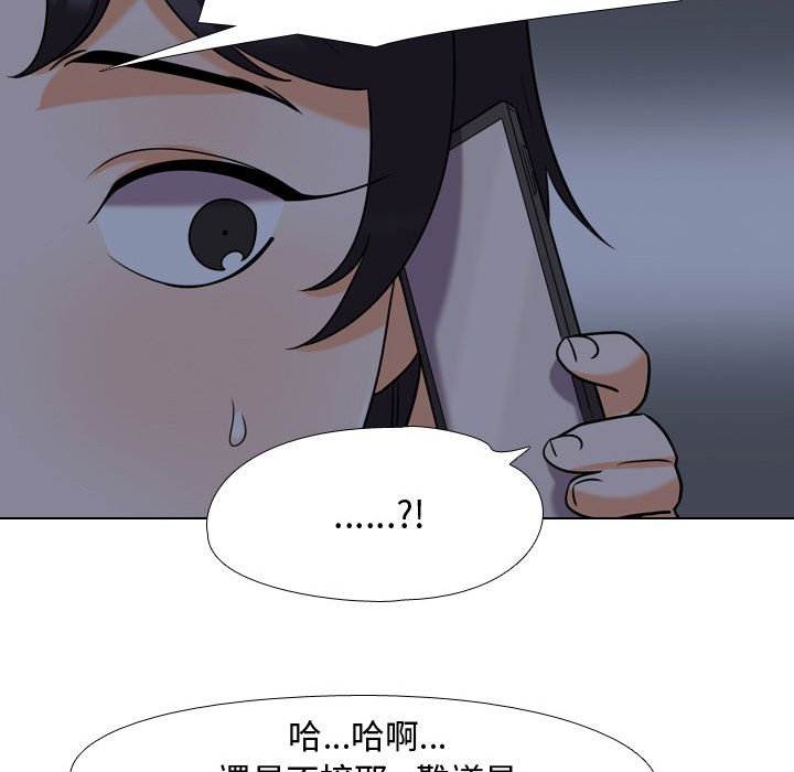 《同事换换爱》漫画最新章节同事换换爱-第34章免费下拉式在线观看章节第【26】张图片