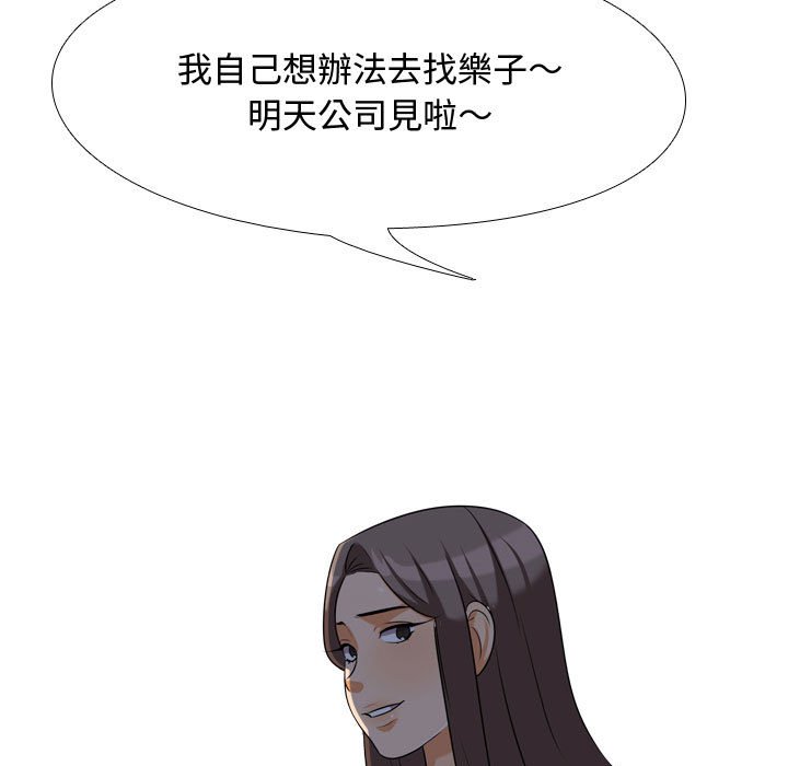 《同事换换爱》漫画最新章节同事换换爱-第34章免费下拉式在线观看章节第【52】张图片