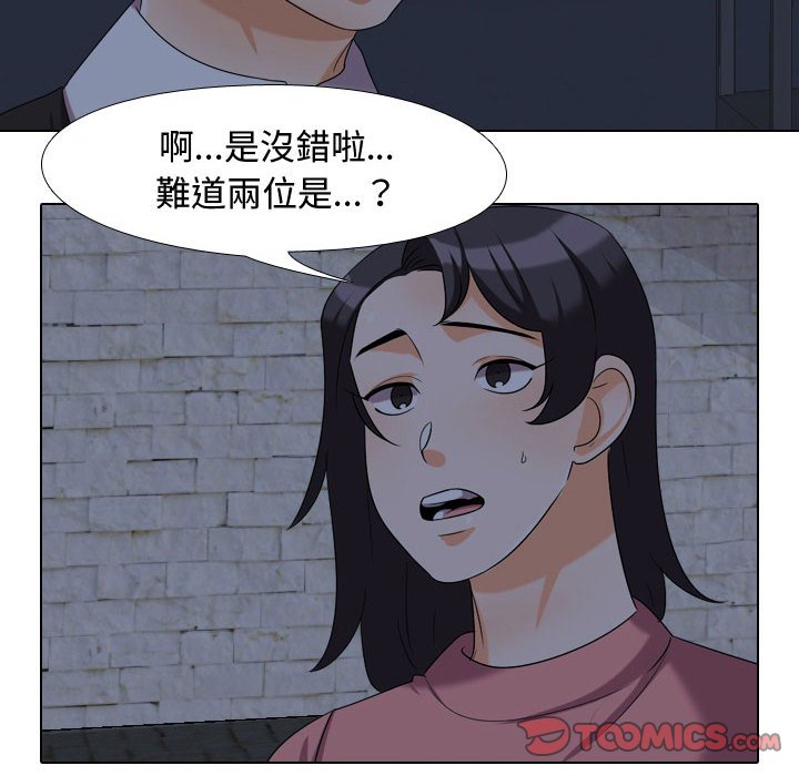 《同事换换爱》漫画最新章节同事换换爱-第34章免费下拉式在线观看章节第【15】张图片