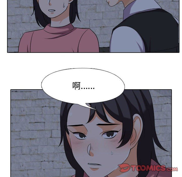 《同事换换爱》漫画最新章节同事换换爱-第34章免费下拉式在线观看章节第【55】张图片