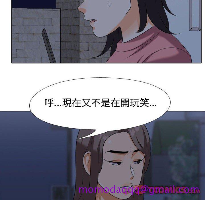 《同事换换爱》漫画最新章节同事换换爱-第34章免费下拉式在线观看章节第【43】张图片