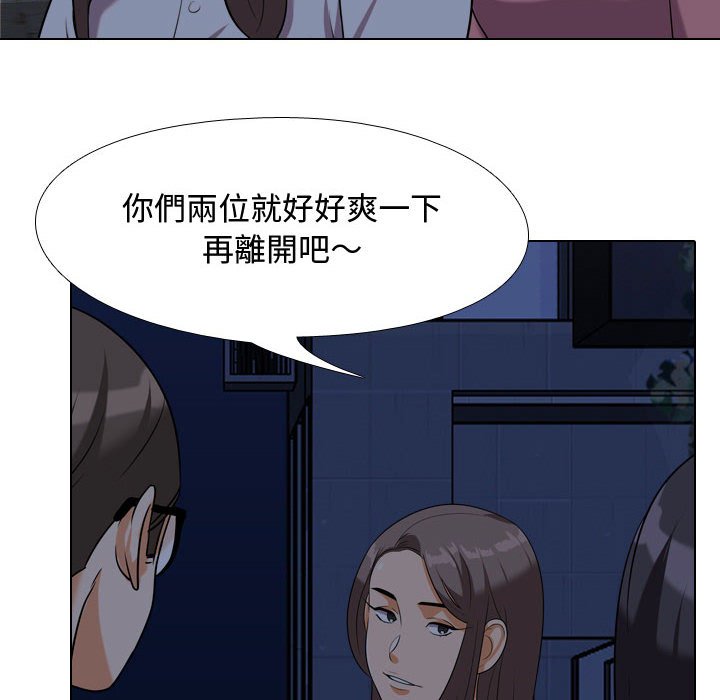 《同事换换爱》漫画最新章节同事换换爱-第34章免费下拉式在线观看章节第【49】张图片