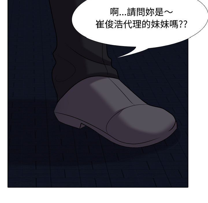 《同事换换爱》漫画最新章节同事换换爱-第34章免费下拉式在线观看章节第【4】张图片