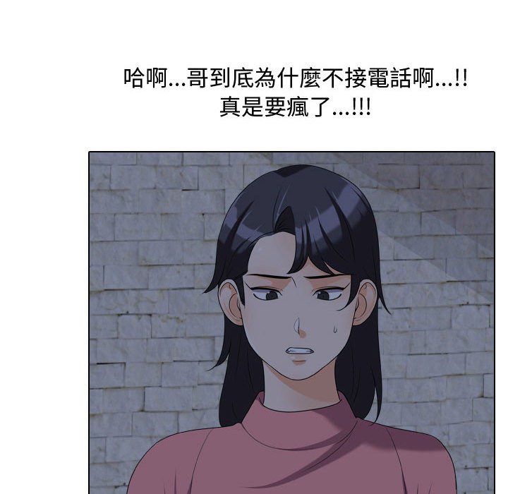 《同事换换爱》漫画最新章节同事换换爱-第34章免费下拉式在线观看章节第【21】张图片