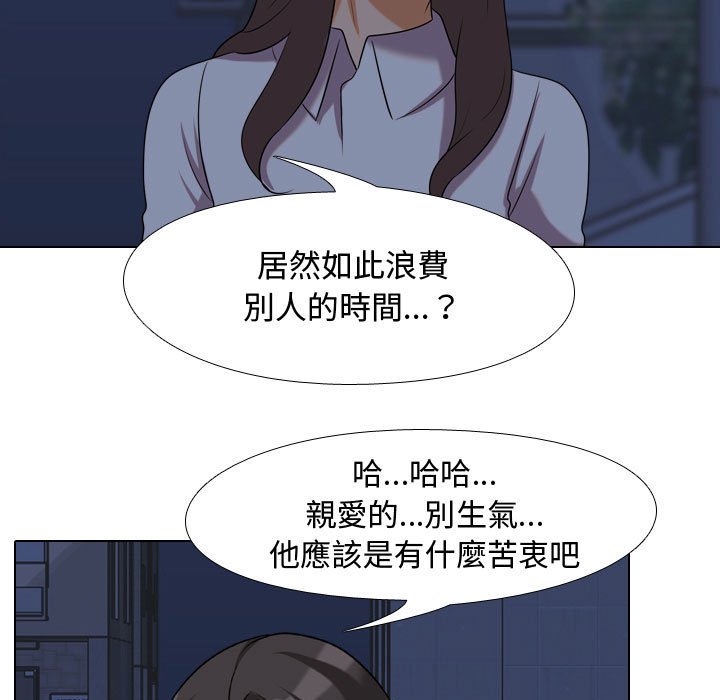 《同事换换爱》漫画最新章节同事换换爱-第34章免费下拉式在线观看章节第【44】张图片