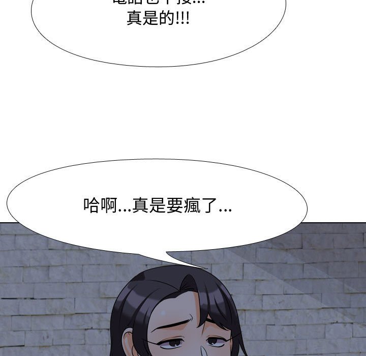 《同事换换爱》漫画最新章节同事换换爱-第34章免费下拉式在线观看章节第【2】张图片