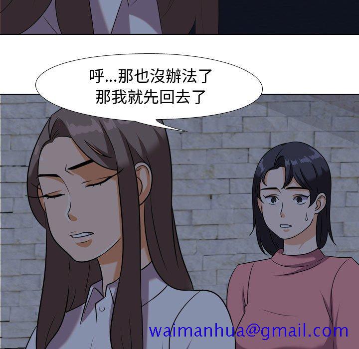 《同事换换爱》漫画最新章节同事换换爱-第34章免费下拉式在线观看章节第【48】张图片