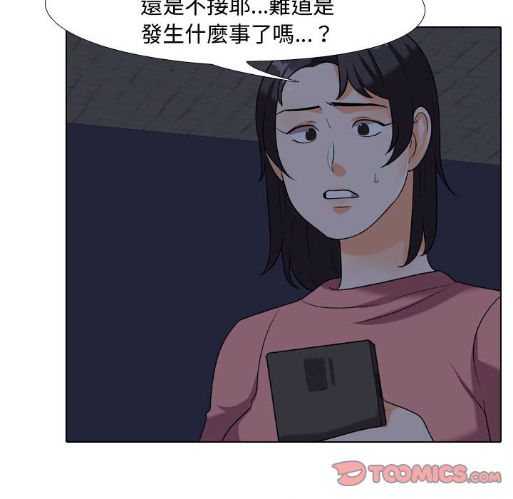 《同事换换爱》漫画最新章节同事换换爱-第34章免费下拉式在线观看章节第【27】张图片