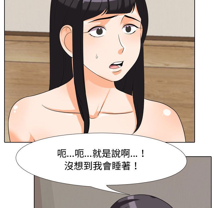 《同事换换爱》漫画最新章节同事换换爱-第35章免费下拉式在线观看章节第【22】张图片