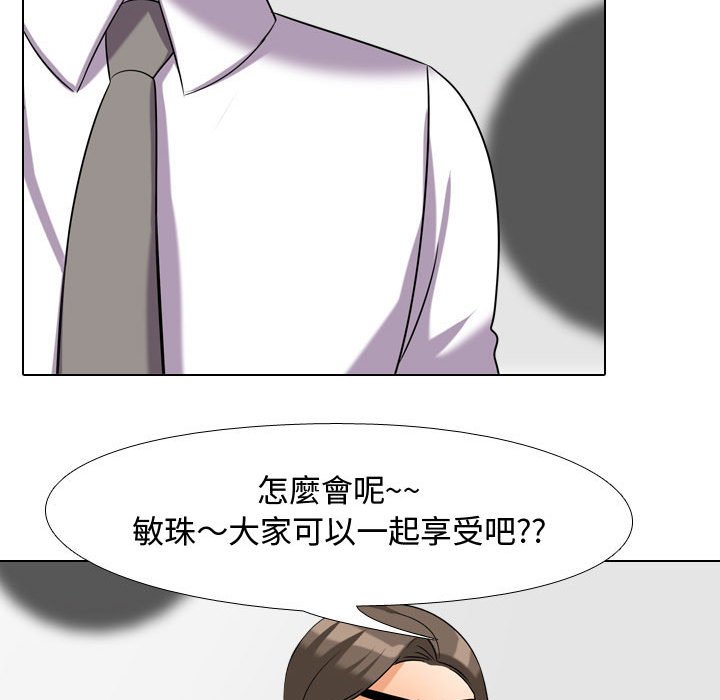 《同事换换爱》漫画最新章节同事换换爱-第35章免费下拉式在线观看章节第【92】张图片