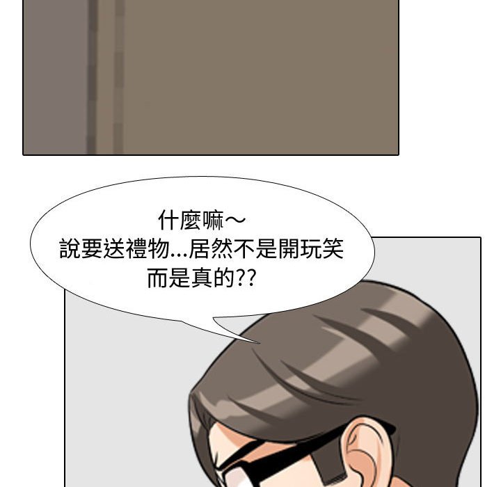 《同事换换爱》漫画最新章节同事换换爱-第35章免费下拉式在线观看章节第【74】张图片