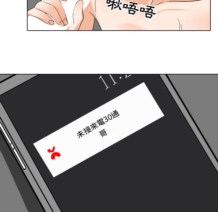 《同事换换爱》漫画最新章节同事换换爱-第35章免费下拉式在线观看章节第【42】张图片