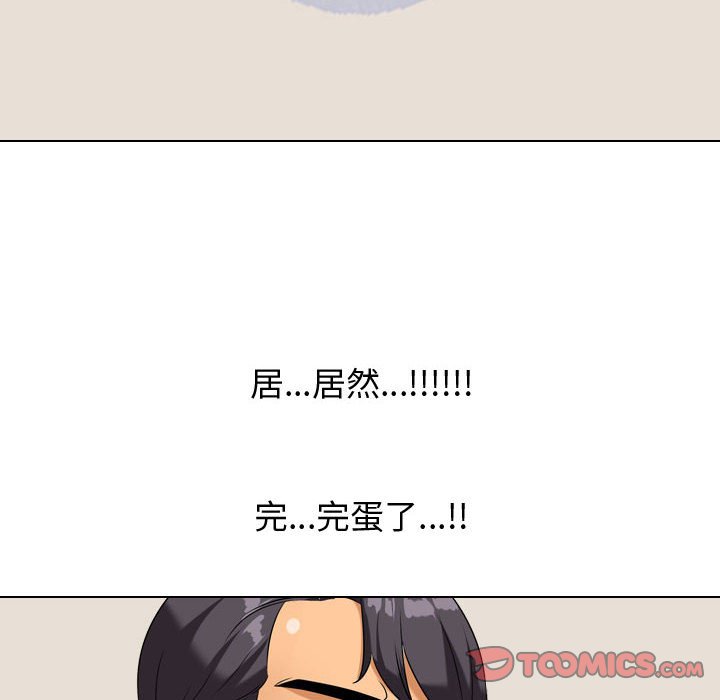 《同事换换爱》漫画最新章节同事换换爱-第35章免费下拉式在线观看章节第【17】张图片