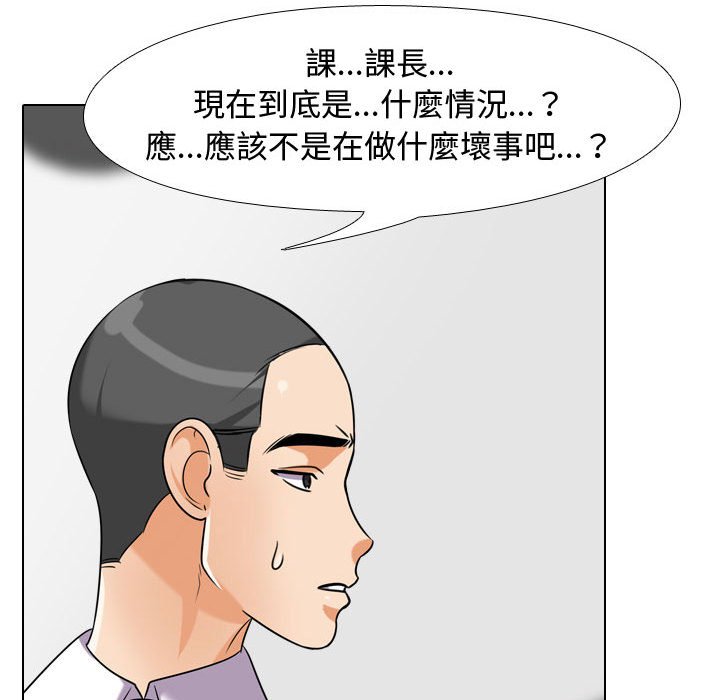 《同事换换爱》漫画最新章节同事换换爱-第35章免费下拉式在线观看章节第【91】张图片