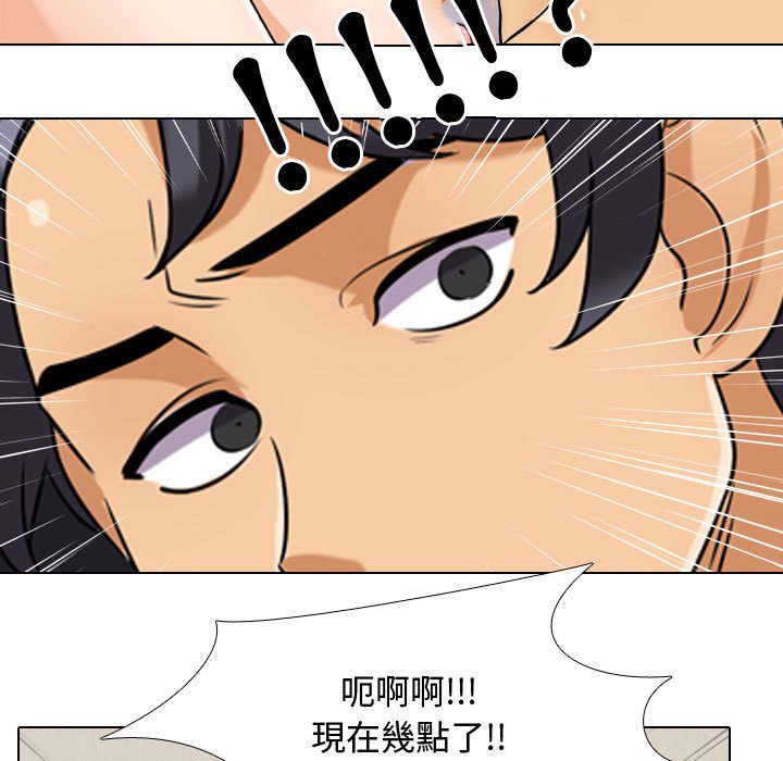 《同事换换爱》漫画最新章节同事换换爱-第35章免费下拉式在线观看章节第【14】张图片