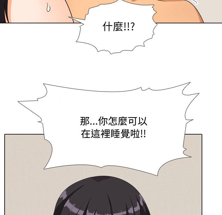 《同事换换爱》漫画最新章节同事换换爱-第35章免费下拉式在线观看章节第【21】张图片