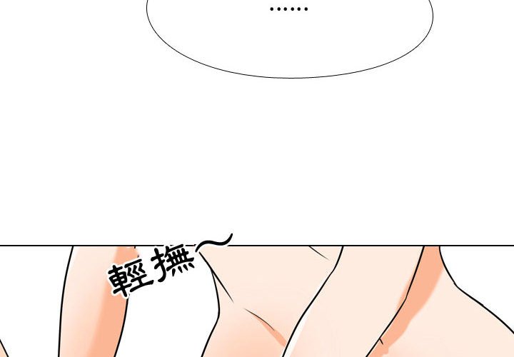 《同事换换爱》漫画最新章节同事换换爱-第35章免费下拉式在线观看章节第【1】张图片