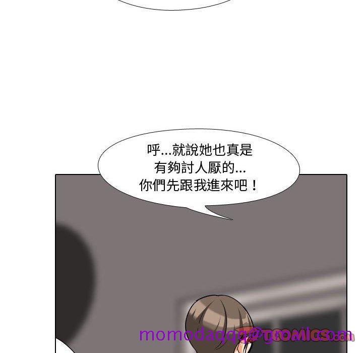 《同事换换爱》漫画最新章节同事换换爱-第35章免费下拉式在线观看章节第【83】张图片