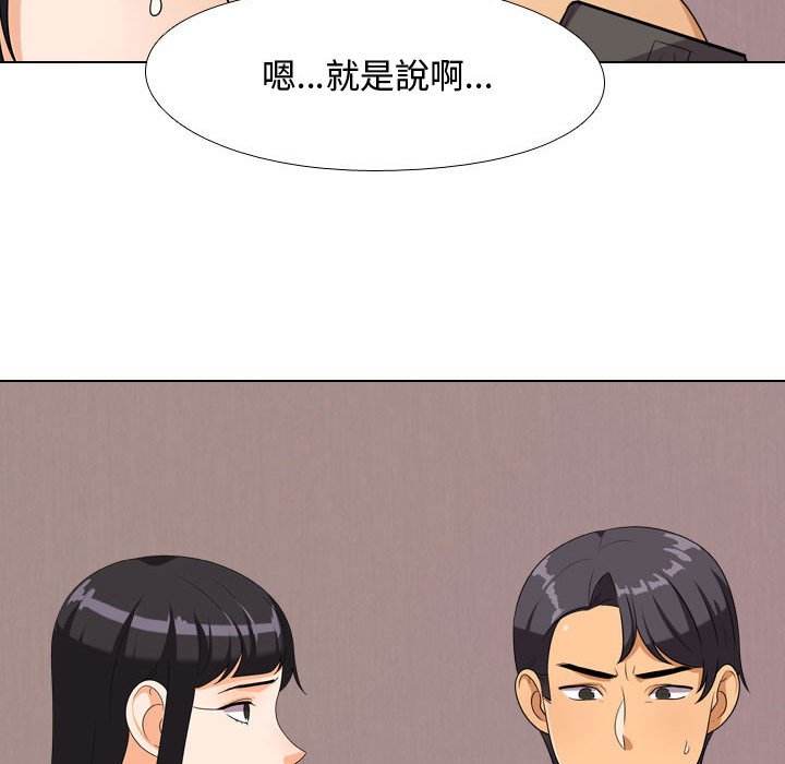 《同事换换爱》漫画最新章节同事换换爱-第35章免费下拉式在线观看章节第【49】张图片