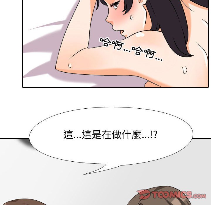 《同事换换爱》漫画最新章节同事换换爱-第35章免费下拉式在线观看章节第【89】张图片