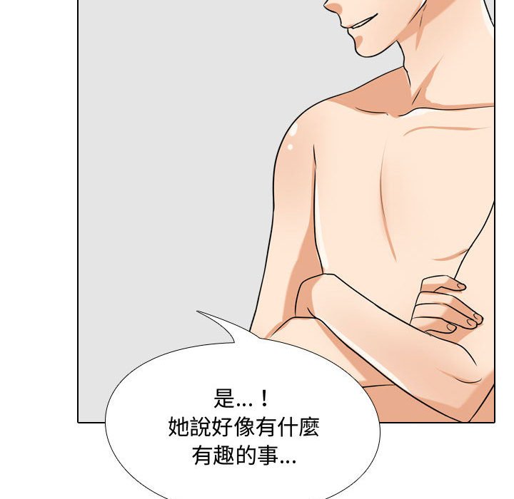 《同事换换爱》漫画最新章节同事换换爱-第35章免费下拉式在线观看章节第【82】张图片