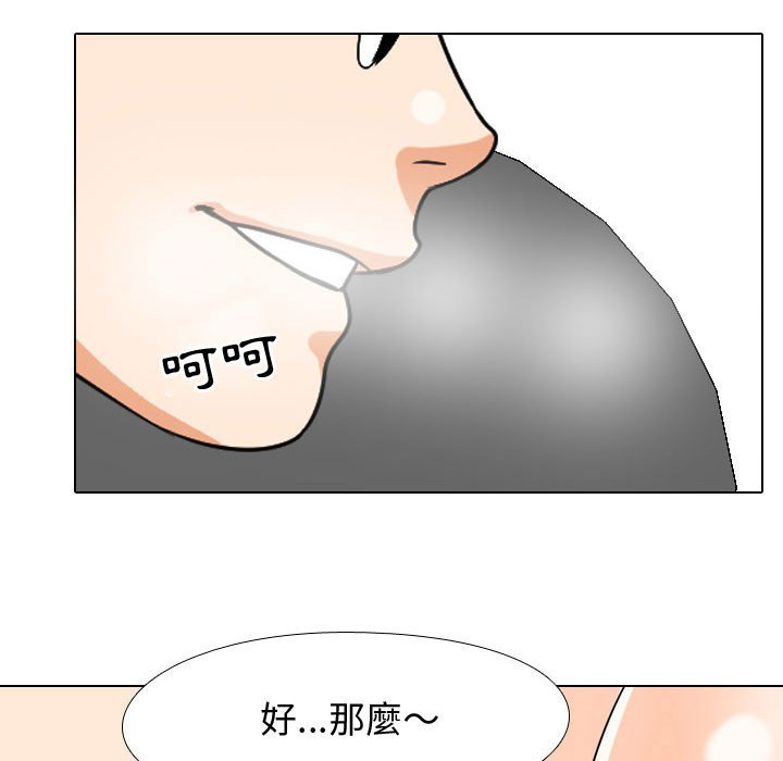 《同事换换爱》漫画最新章节同事换换爱-第35章免费下拉式在线观看章节第【55】张图片