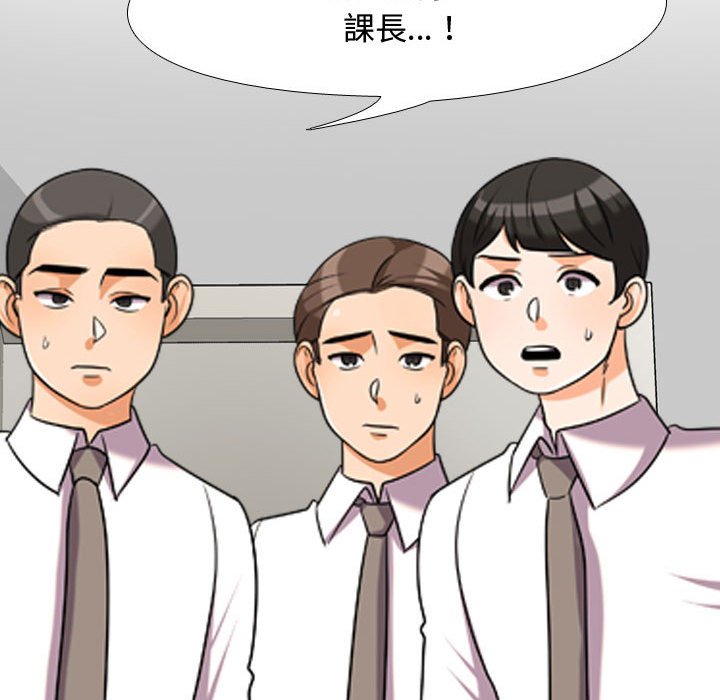 《同事换换爱》漫画最新章节同事换换爱-第35章免费下拉式在线观看章节第【79】张图片