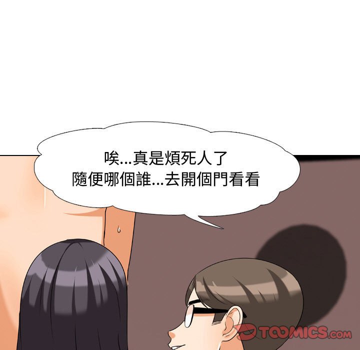 《同事换换爱》漫画最新章节同事换换爱-第36章免费下拉式在线观看章节第【35】张图片