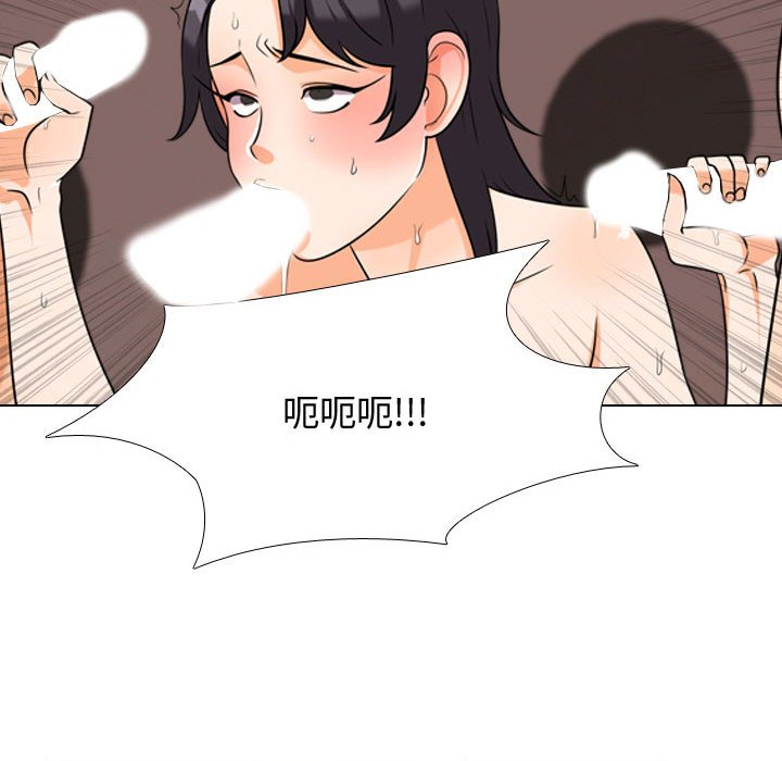 《同事换换爱》漫画最新章节同事换换爱-第36章免费下拉式在线观看章节第【24】张图片