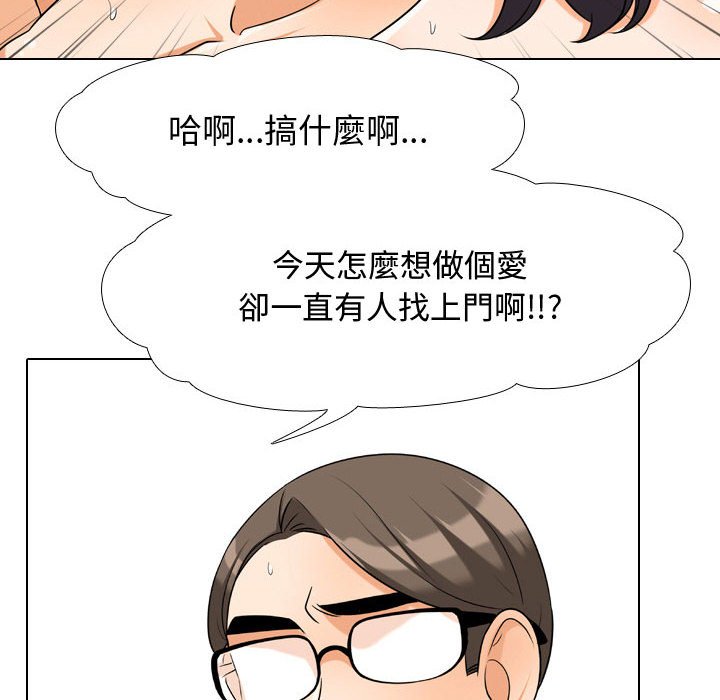 《同事换换爱》漫画最新章节同事换换爱-第36章免费下拉式在线观看章节第【32】张图片