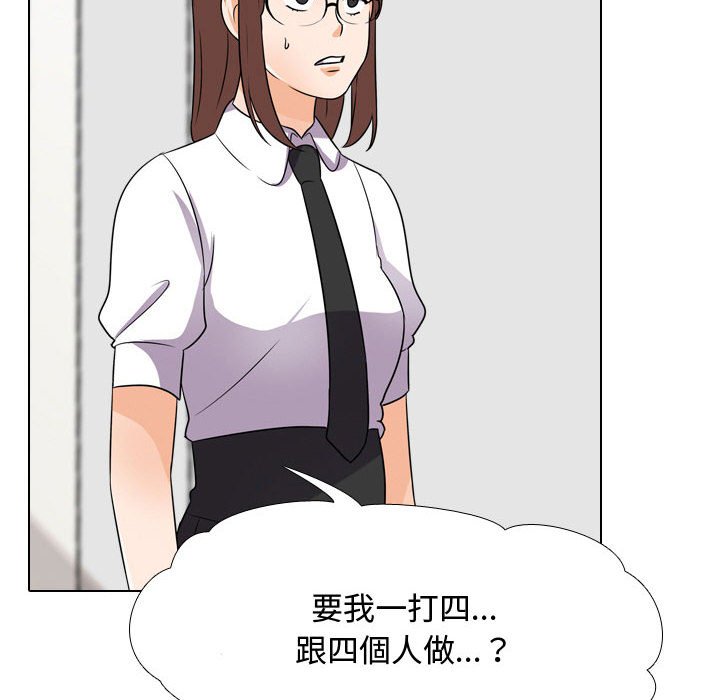 《同事换换爱》漫画最新章节同事换换爱-第36章免费下拉式在线观看章节第【60】张图片