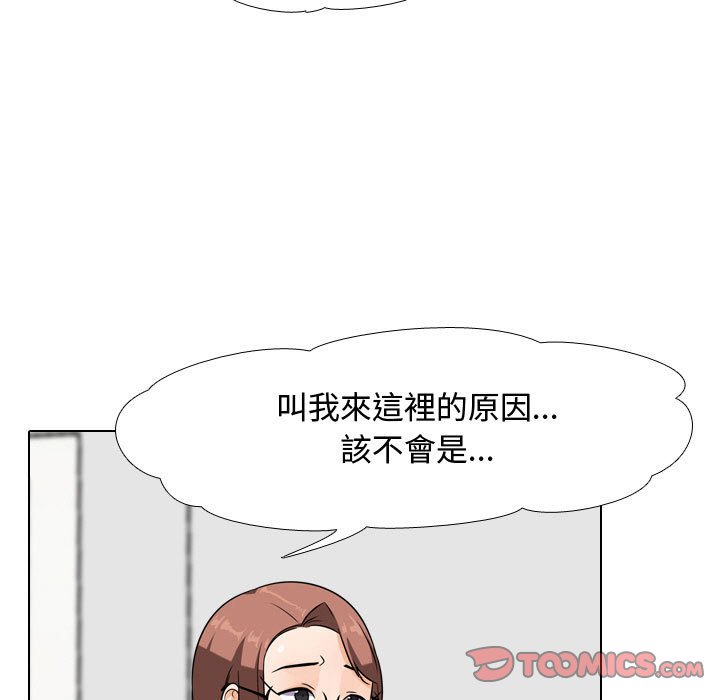 《同事换换爱》漫画最新章节同事换换爱-第36章免费下拉式在线观看章节第【59】张图片