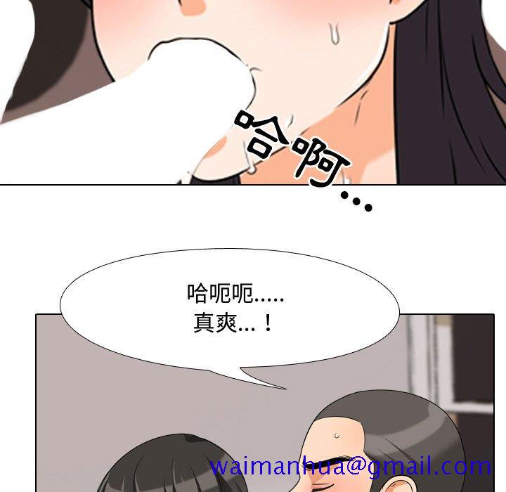 《同事换换爱》漫画最新章节同事换换爱-第36章免费下拉式在线观看章节第【18】张图片