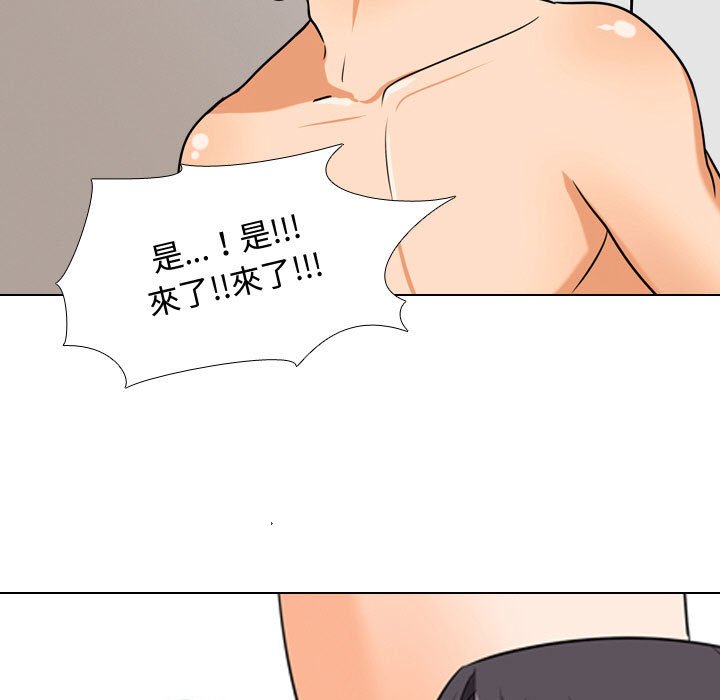 《同事换换爱》漫画最新章节同事换换爱-第36章免费下拉式在线观看章节第【39】张图片