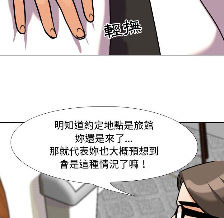 《同事换换爱》漫画最新章节同事换换爱-第36章免费下拉式在线观看章节第【79】张图片