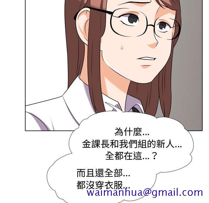 《同事换换爱》漫画最新章节同事换换爱-第36章免费下拉式在线观看章节第【58】张图片