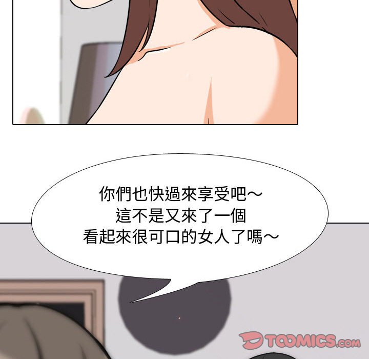 《同事换换爱》漫画最新章节同事换换爱-第36章免费下拉式在线观看章节第【89】张图片