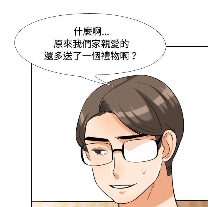 《同事换换爱》漫画最新章节同事换换爱-第36章免费下拉式在线观看章节第【50】张图片