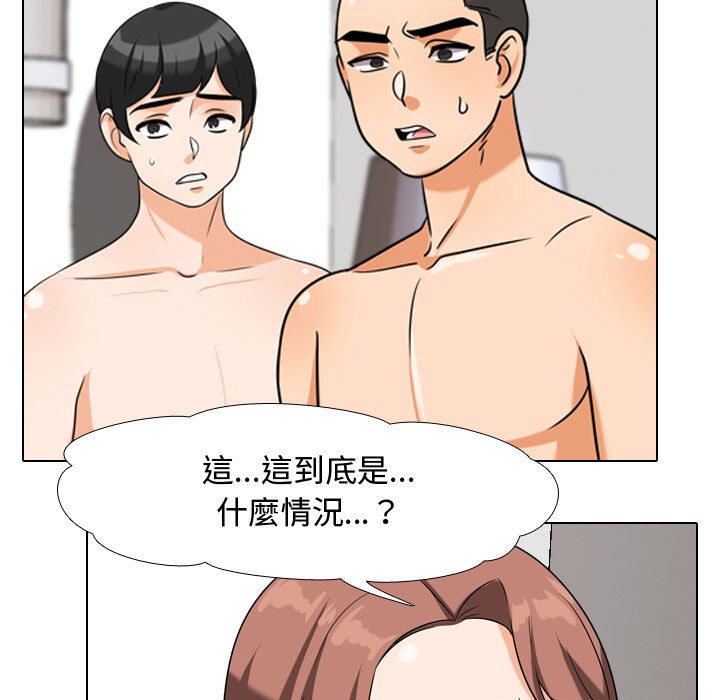 《同事换换爱》漫画最新章节同事换换爱-第36章免费下拉式在线观看章节第【57】张图片