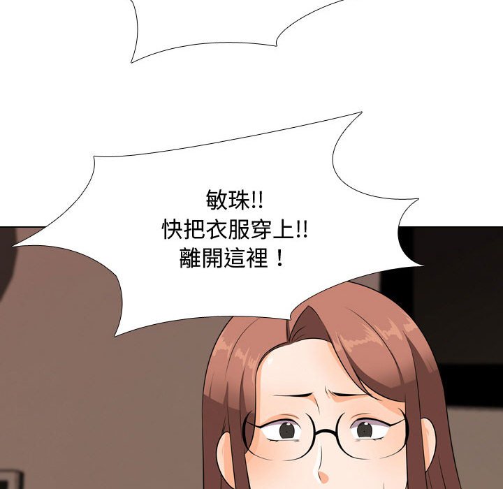 《同事换换爱》漫画最新章节同事换换爱-第36章免费下拉式在线观看章节第【69】张图片