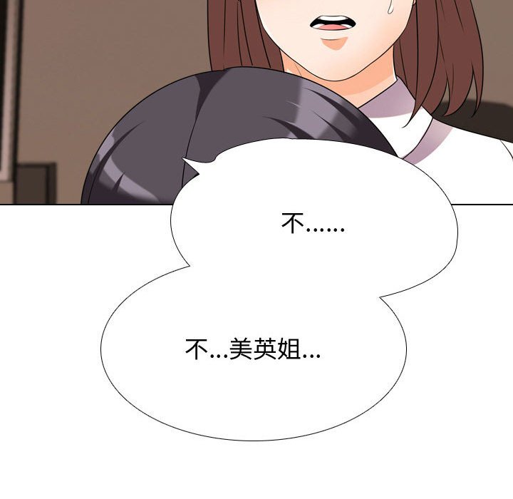 《同事换换爱》漫画最新章节同事换换爱-第36章免费下拉式在线观看章节第【70】张图片