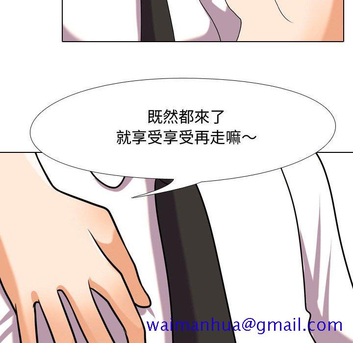 《同事换换爱》漫画最新章节同事换换爱-第36章免费下拉式在线观看章节第【78】张图片