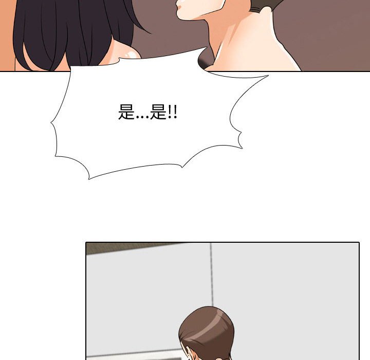 《同事换换爱》漫画最新章节同事换换爱-第36章免费下拉式在线观看章节第【36】张图片