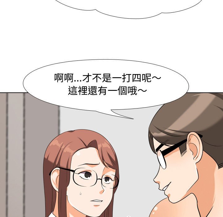 《同事换换爱》漫画最新章节同事换换爱-第36章免费下拉式在线观看章节第【61】张图片