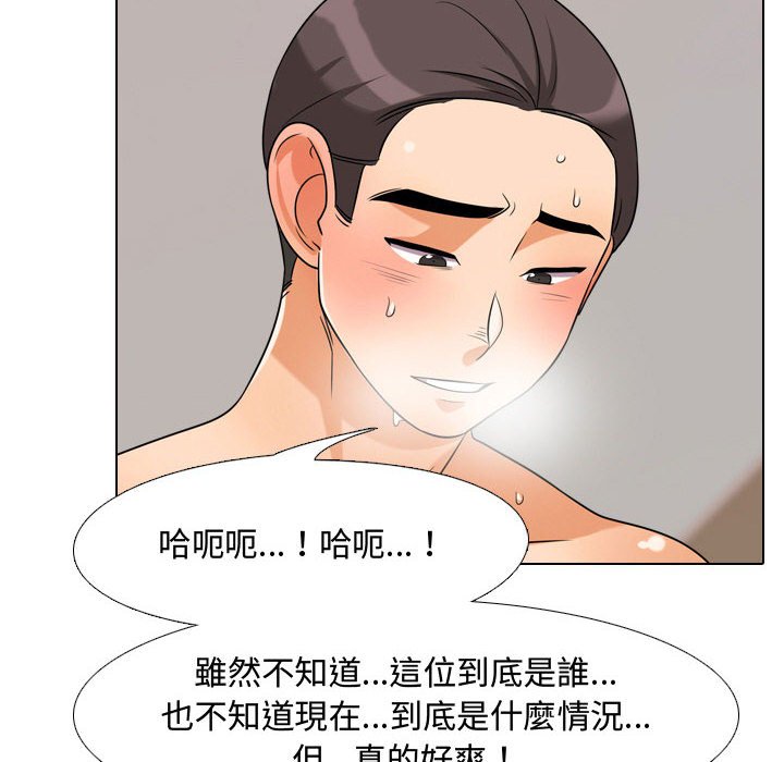 《同事换换爱》漫画最新章节同事换换爱-第36章免费下拉式在线观看章节第【21】张图片