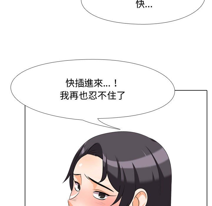 《同事换换爱》漫画最新章节同事换换爱-第36章免费下拉式在线观看章节第【2】张图片